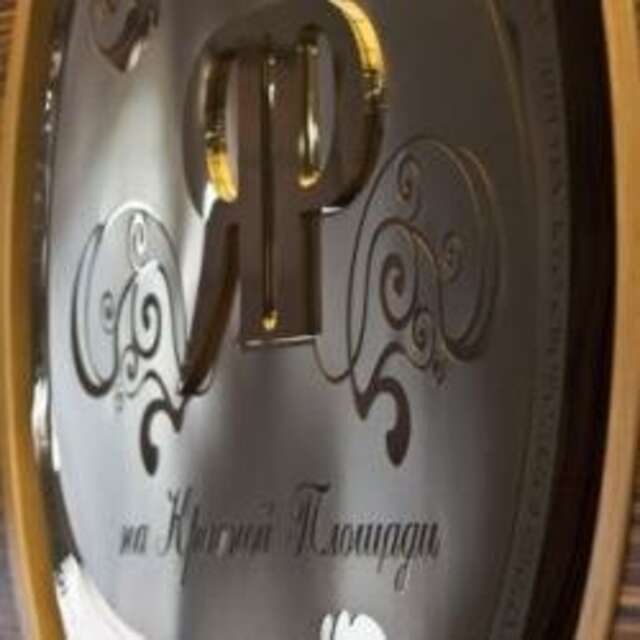 Гостиница Яр Оренбург-150